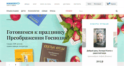 Desktop Screenshot of nikeabooks.ru