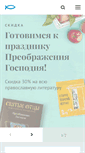 Mobile Screenshot of nikeabooks.ru