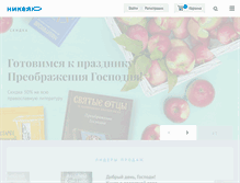 Tablet Screenshot of nikeabooks.ru